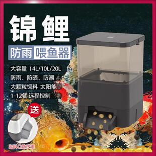 feeder锦鲤自动喂鱼器定时投料器观赏鱼喂食器大容量 依华莱斯KOI