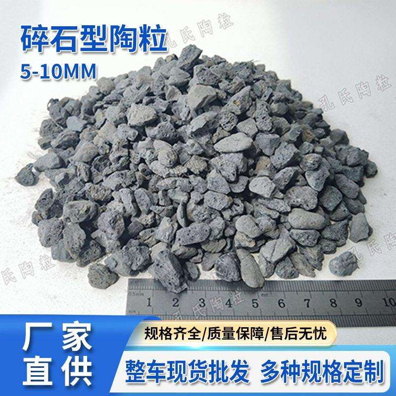 强页岩陶粒500级600级700级800级900级碎石型建筑骨料页岩陶粒