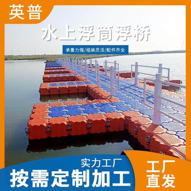 厂家供应高分子聚乙烯浮筒码头摩托艇码头货船码头场地游艺设备