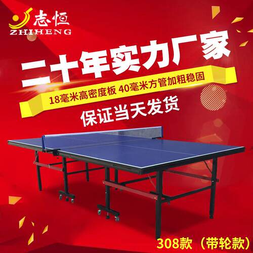包邮厂家供应室内比赛用乒乓球台折叠式学校用乒乓球桌