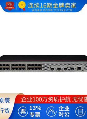 H3C华三IE4320/4300/4100-6P/-12P-20P/-28P/-28S/-52S工业交换机