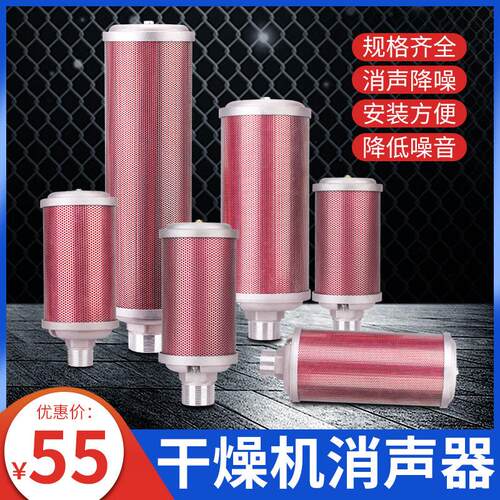气动消音器XY-05 07吸附式除湿机隔膜泵压缩空气排气消音降噪静音