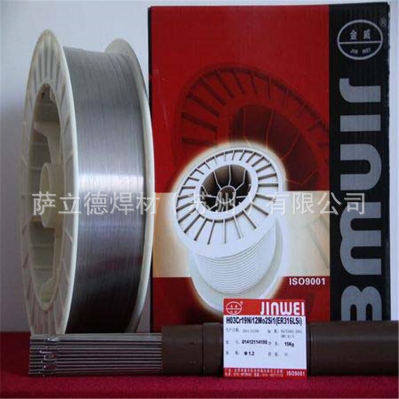 i北京金E1.0mmR316威L不锈钢氩弧焊丝气保焊丝H03Cr219N12MoSi焊