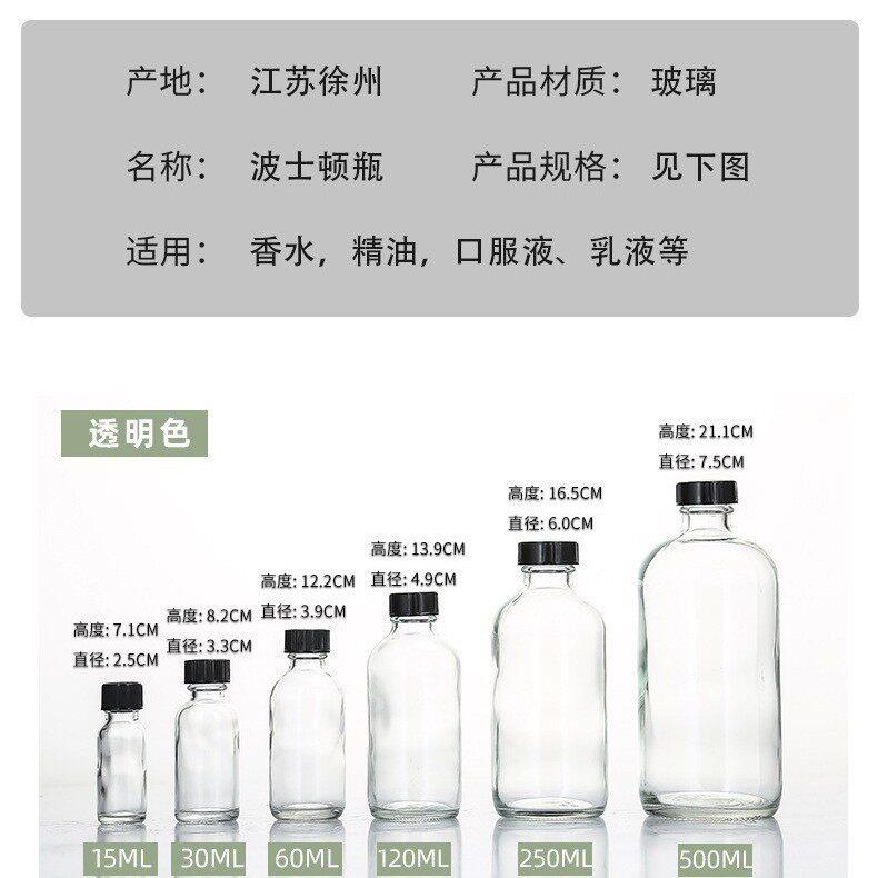 现货透明玻璃60ml波士顿果汁样品16oz沐浴果汁酒分装