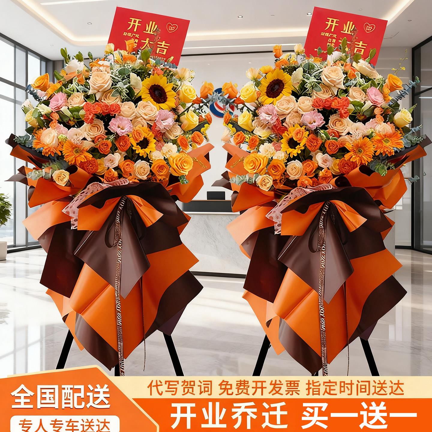 全国开业花篮鲜花速递同城配送开张大麦乔迁庆典上海北京广州花店