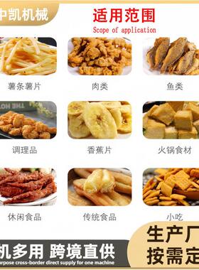 全自动鱼豆腐小酥肉油炸生产线设备大型油炸设备鸡米花油炸机厂家