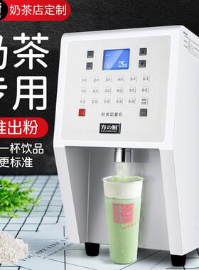 方厨果粉定量机商用益禾堂奶茶店设备果粉奶精粉末粉料果糖定量机