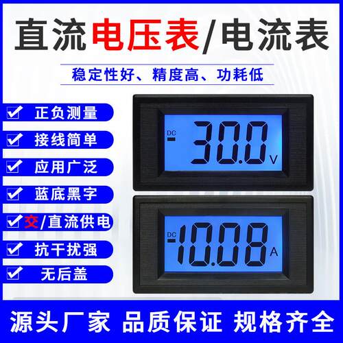 YB5135D三位半LCD直流200V数显电压表头DC2A液晶数字电流 ICL7106