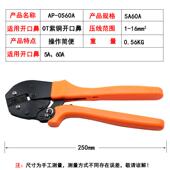 50OA铜线鼻子电工手动压接钳 裸端子5 正品 T开口鼻压线钳开紫放1式