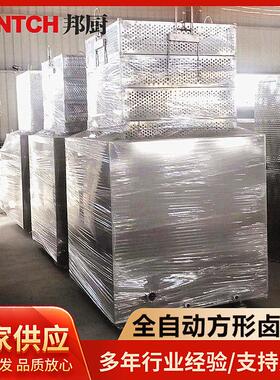 五面蒸汽加热蜂窝卤煮锅德州扒鸡卤煮生产线方形麻椒鸡卤煮流水线