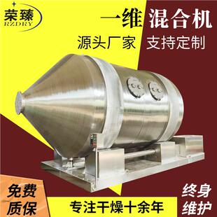 糖精钠一维动混YYH运 搅蛋拌机 大豆白肽一维化混合机 工粉末卧式