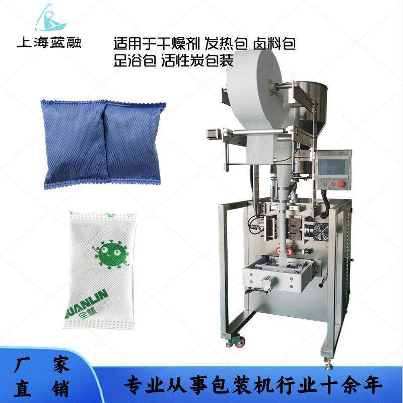 销售无纺布艾草粉足浴包包装机香薰包足浴袋超声波封口包装机