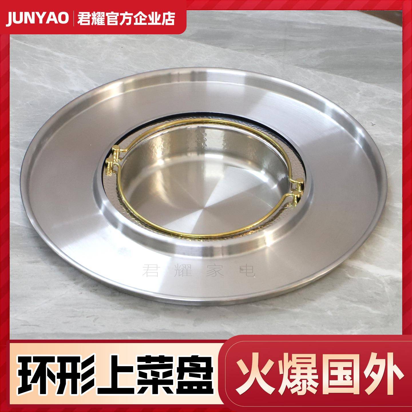 烤肉上菜盘商用创意不锈钢呼啦圈圆环形菜盘呼啦圈餐盘圆形餐具