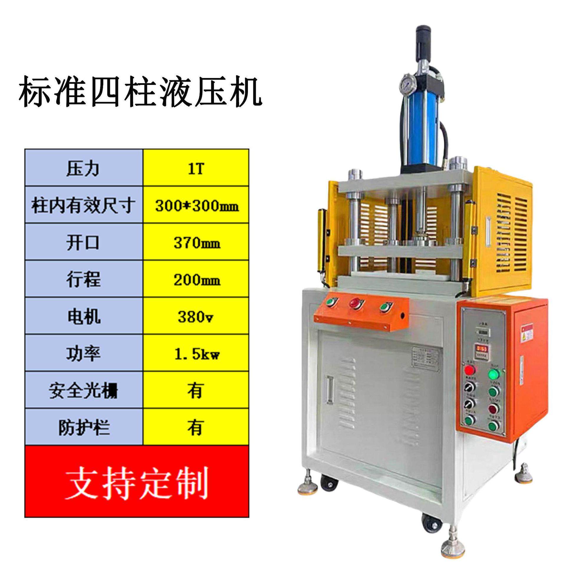 现货供应三梁四柱液压机小型数控精密液压机台式油压机液压机床