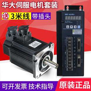 130ST M05025LFB德欧迈信凯恩帝驱动器06025 华大伺服电机套装 原装