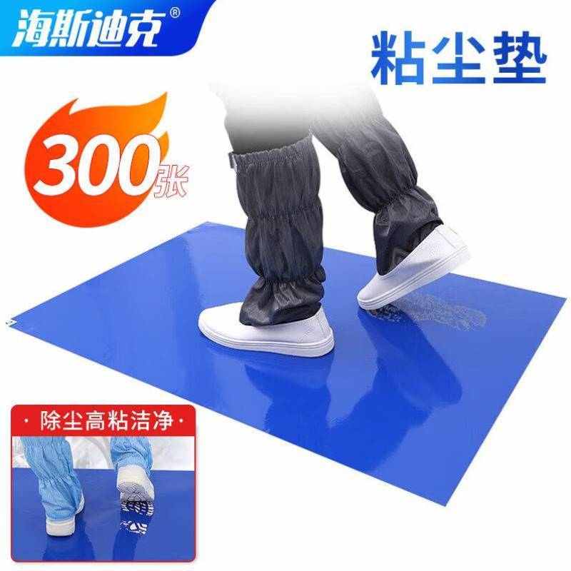 海斯迪克无尘垫粘尘垫鞋底粘尘地垫蓝色45*60cm/300张HZL-190