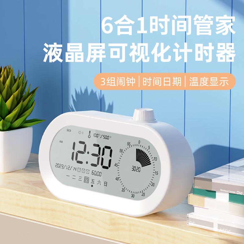 可视化专用自律玖儿童计时器管理器时间办公室定时闹钟玖学习