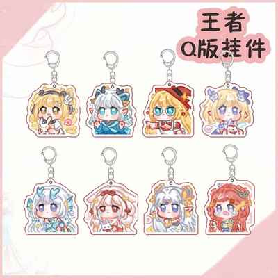 新款王者荣耀 q版安琪拉公孙离双面亚克力书包钥匙扣挂件游戏挂饰