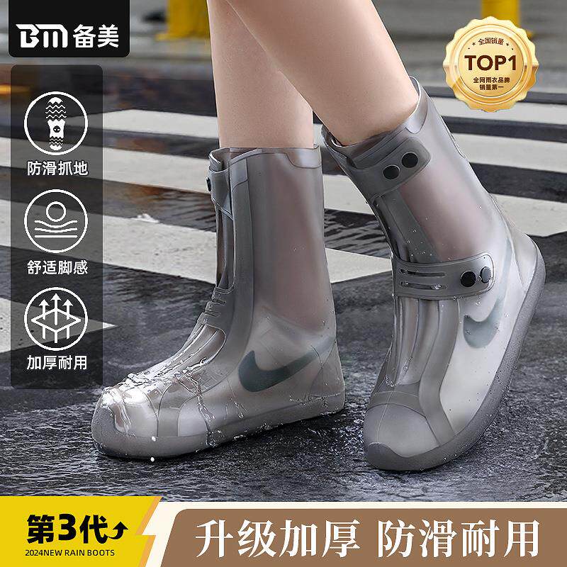 鞋套雨鞋男款防雨雨鞋套防水防滑加厚耐磨儿童硅胶雨天水鞋女