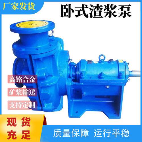 ZJ渣浆泵 抽沙吸砂泵50zj-50 80zj-36卧式耐磨泥浆泵细沙回收砂泵