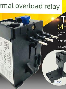 上联 T16DM热过载JR29-16继电器T16-11A人民JRS8-16 13A 9A 17.6A
