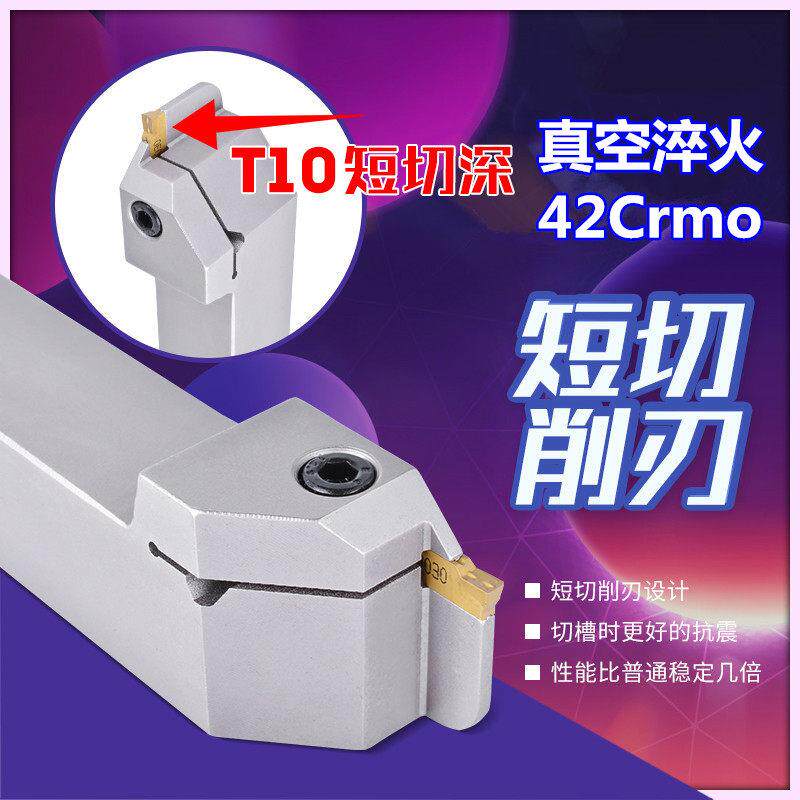 悍狮霸外径外圆切槽刀杆MGEHR/L2020/2525-2T10/3T10/4切深10/6