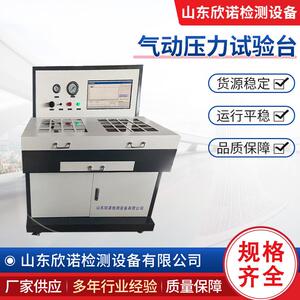 厂家供应气动高压压力试验台静压耐压气密性试验水压爆破试验机
