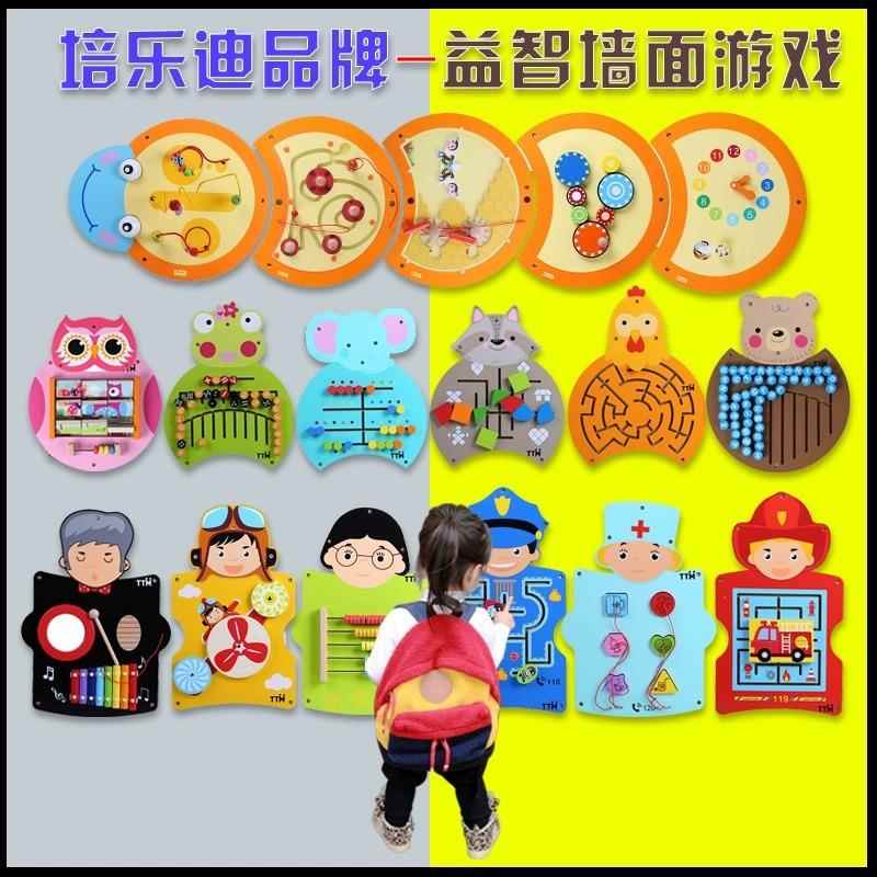 培乐迪幼儿园墙面游戏木质儿童益智墙面玩具早教操作板墙壁装饰