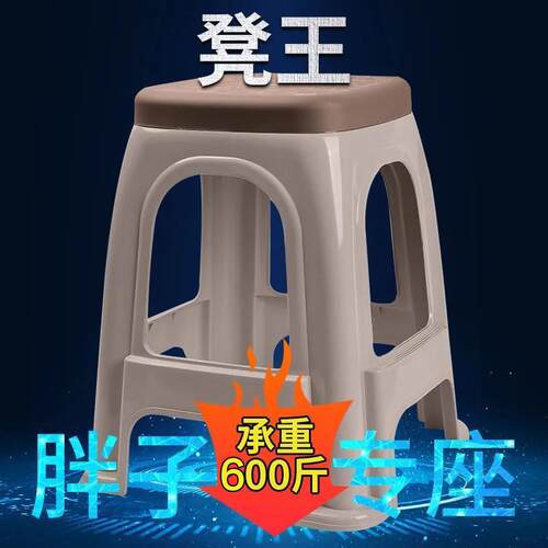 塑料凳子家用加厚客厅高凳胶凳子厚方板凳登子成人商用椅子可叠放