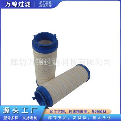 UE619AN20Z隧道盾构机滤芯电厂液压系统补油泵滤芯液压油滤芯