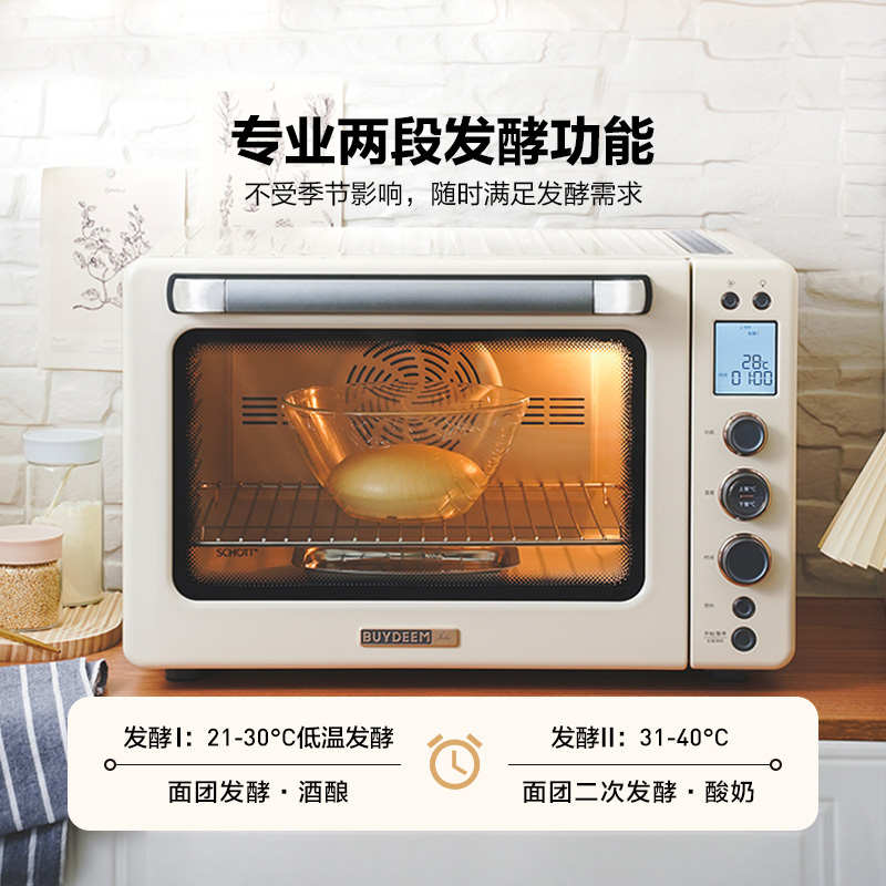 北鼎烤箱家用多功能49L面包发酵箱烘焙醒发专用多功能全自动7系