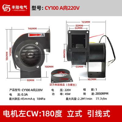 散热鼓风机CY100AC220V45W低噪音全铜电机多翼式离心通风机