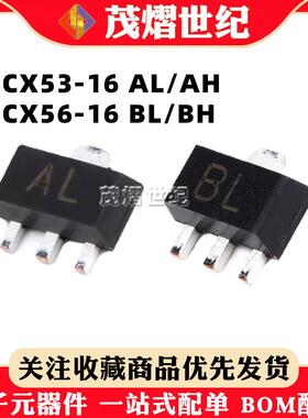 全新 BCX53-16 BCX56-16 网版印刷AL BL SOT-89 NPN 80V/1A贴片三