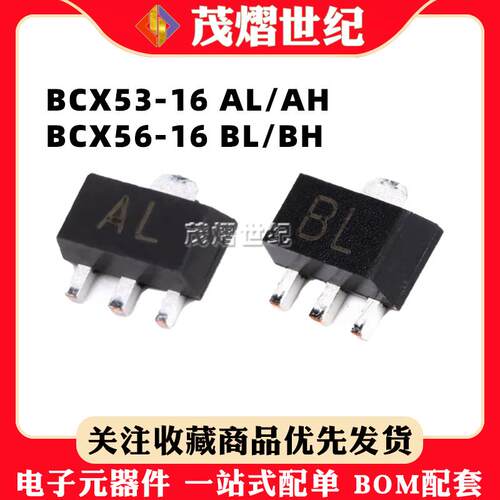 全新 BCX53-16 BCX56-16 网版印刷AL BL SOT-89 NPN 80V/1A贴片三