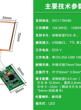 非接RFID动物芯FDX-B读器ID读卡设备134刷M25-WE.2卡KHZ小型NFC卡