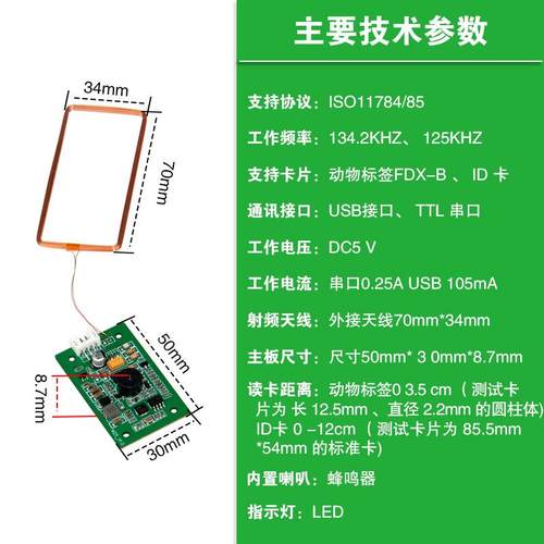 非接RFID动物芯FDX-B读器ID读卡设备134刷M25-WE.2卡KHZ小型NFC卡