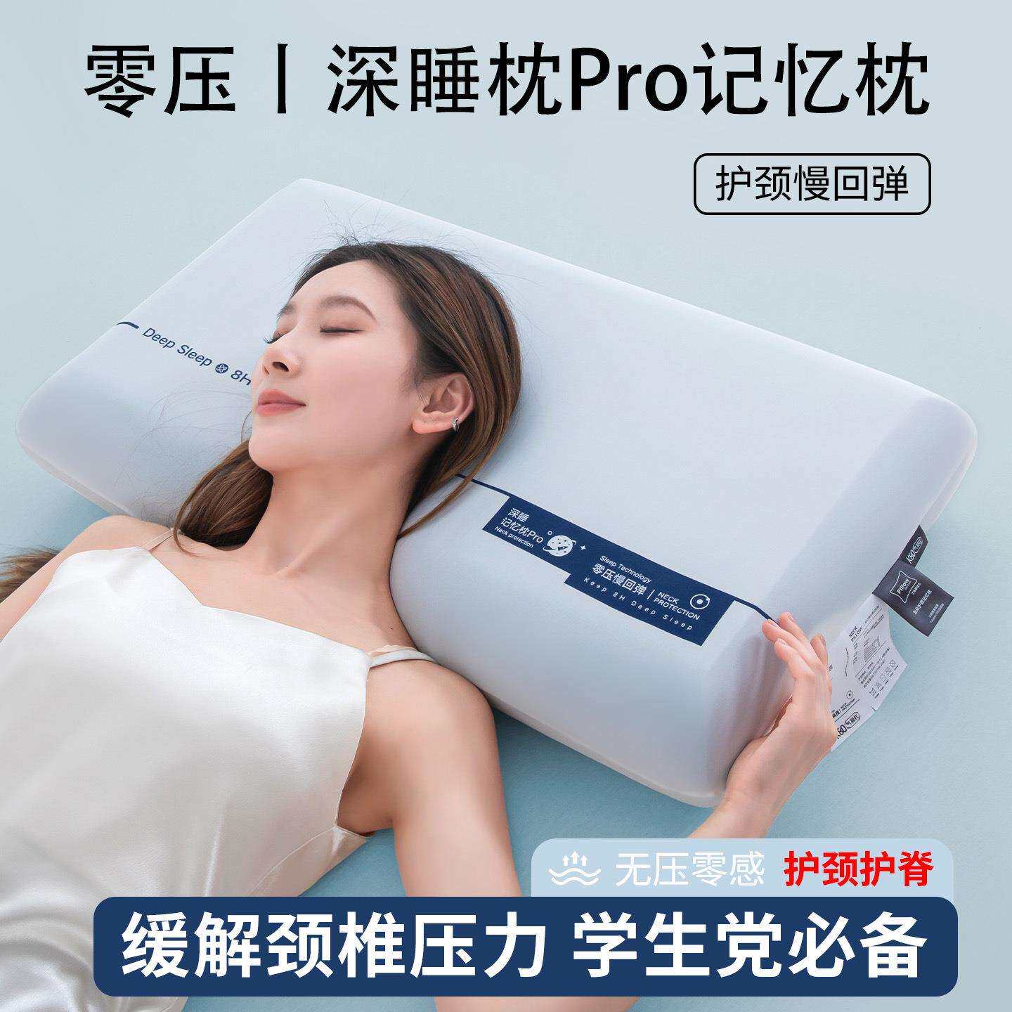 零压力深睡眠慢回弹记忆枕护颈枕助睡眠枕头成人学生宿舍单人枕芯