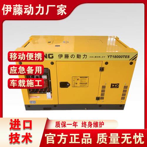藤动力10YT6800E3KW单双缸超静音柴油发伊机电YT2T3/180010TES/YT