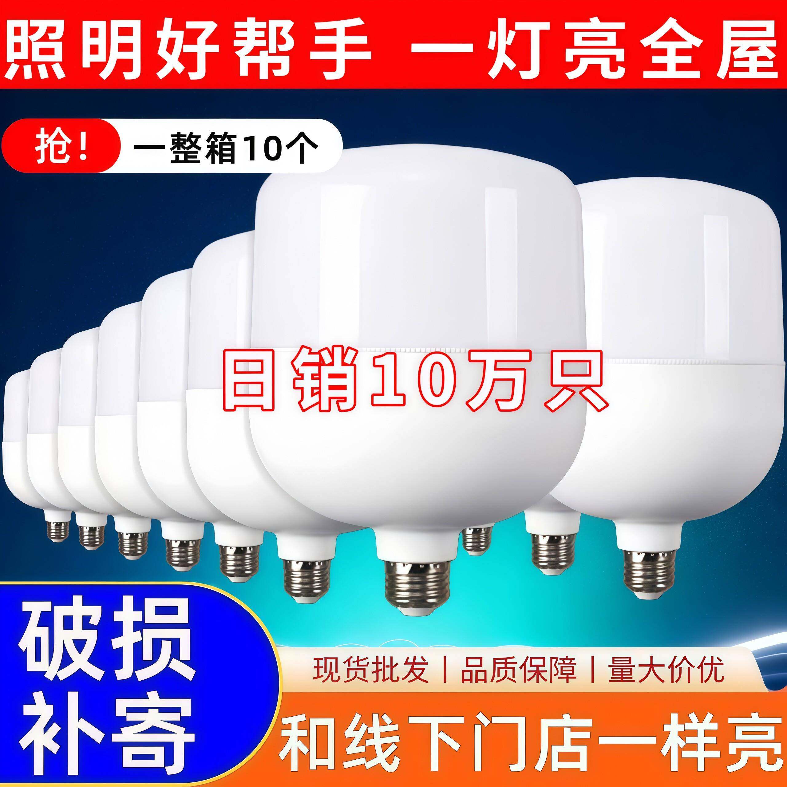 灯泡灯超高亮省电【超长寿命】LED节能灯泡E27螺口家用照明杯
