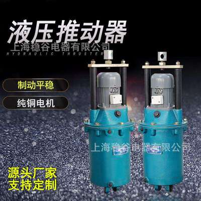 液压推动器YT1-18Z/2YT1-25Z/4起重机吊机行车龙门刹车制动器泵