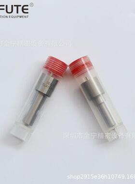 DLLA152P1081 柴油机喷油嘴 燃油发动机喷油头 厂家直销 零售