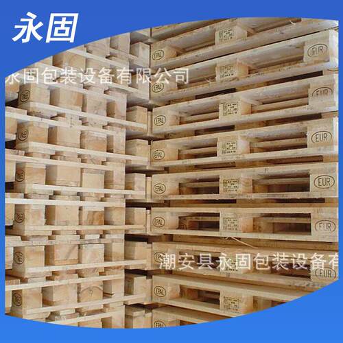 厂家现货加工木栈板出口木托盘免熏蒸木托盘铲板熏蒸出口木箱