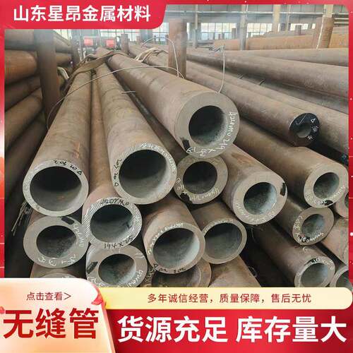 45#大口径厚壁无缝管切割厂家现货排污流体管Q235B厚壁无缝管
