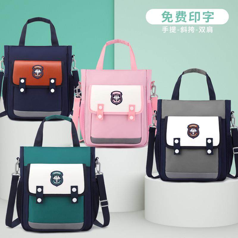 小学生补习手提袋男儿童补课包女拎书袋收纳文件袋斜跨作业包定制,文具电教/文化用品/商务用品,补习袋/学科袋/科目袋,淘宝优惠券,粉丝福利购,淘宝优惠卷