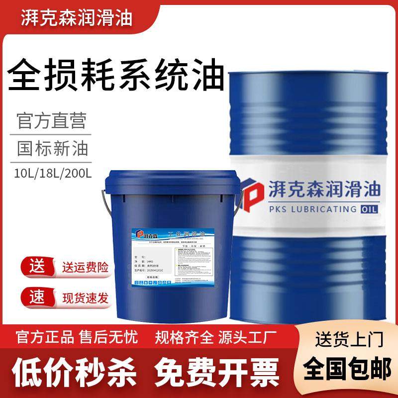 全损耗系统用油轴承循环机械油L-AN32号46号68号100号机床润滑油,工业油品/胶粘/化学/实验室用品,工业润滑油,淘宝优惠券,粉丝福利购,淘宝优惠卷