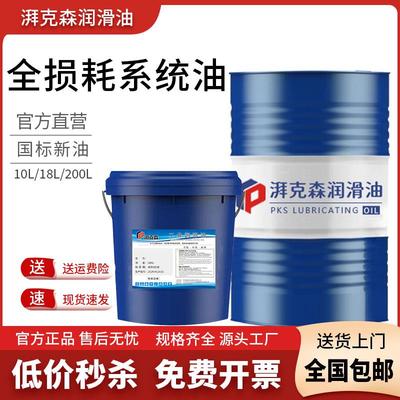 全损耗系统用油轴承循环机械油L-AN32号46号68号100号机床润滑油