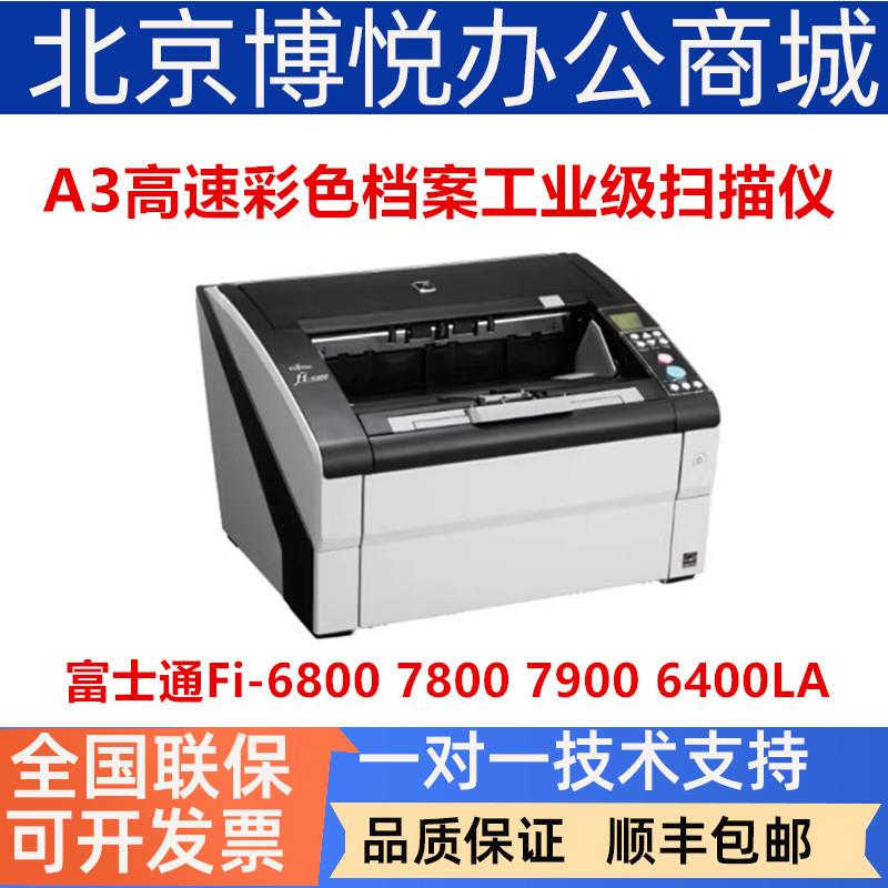 Fi-680078007900fi-6400LA高速彩色扫描仪A3档案工业级