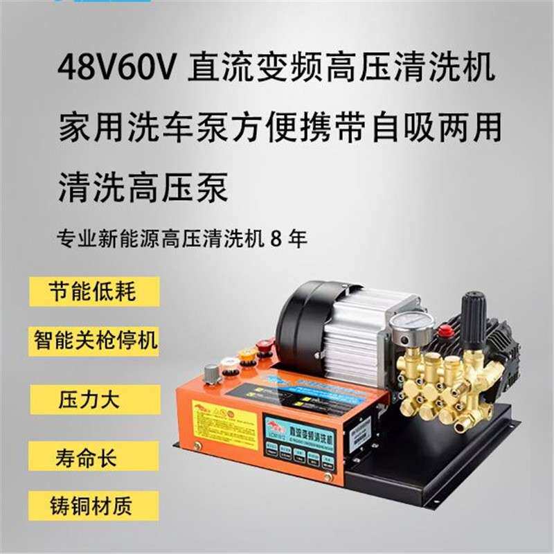 猎驰马48V高压清洗机移动上门洗车专用洗车机60V环卫冲洗机