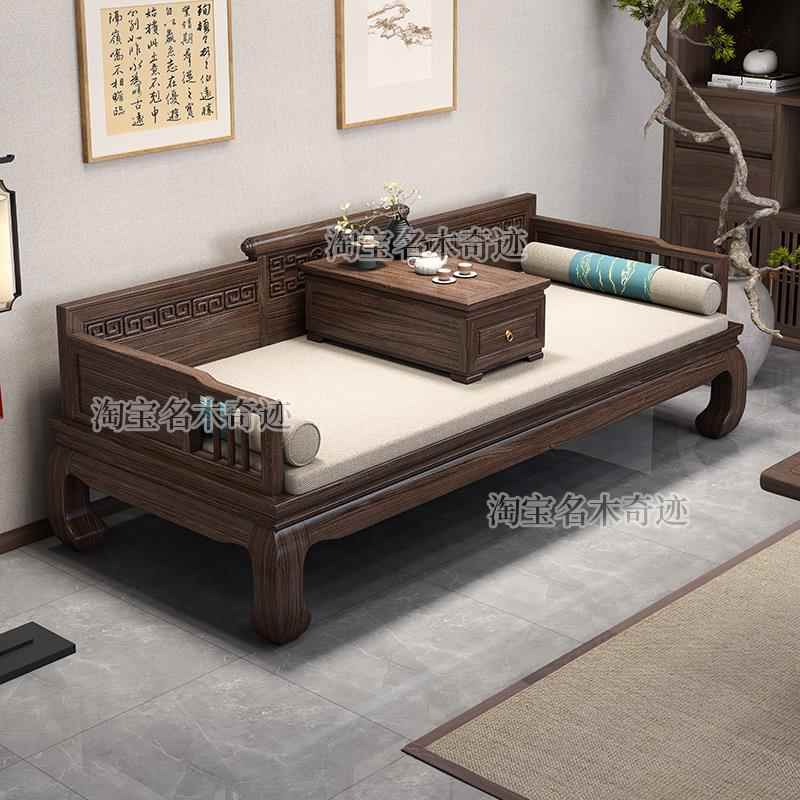 乌金木实木罗汉新中式客厅家用小户型沙发床贵妃卧榻两用禅意炕几