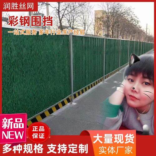 小草彩钢围挡工程施工围挡泡沫夹心挡板临时隔离防护装配式围挡